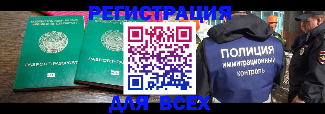 регистрация в Шали