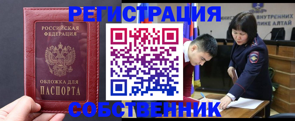 временная регистрация гарантия в Шали