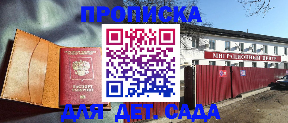 прописка для кредита в Шали